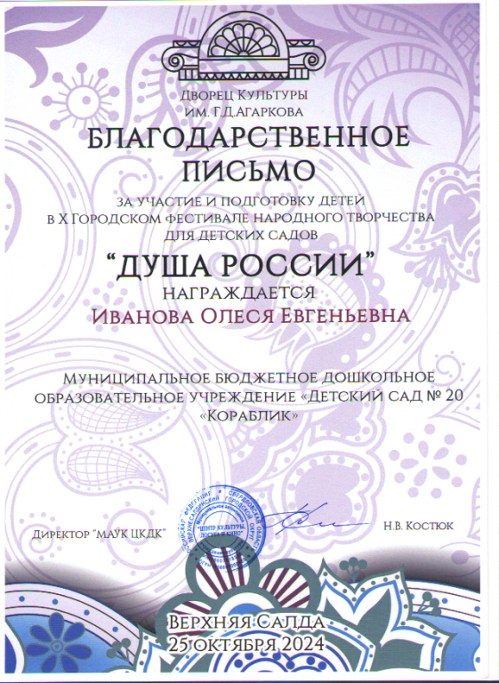 душа России.png