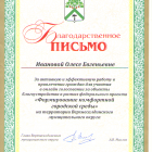 волонтерство.png